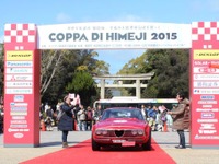 姫路城、大修理完了記念のクラシックカーラリー…第1回 コッパディ姫路 画像