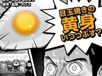 異論反論…「目玉焼の食べかた」ワンテーマに絞った実験的DVD 画像