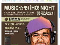 モバHO! 携帯電話発売記念---「MUSIC☆モバHO! NIGHT!」開催 画像