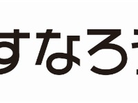 四日市あすなろう鉄道、コーポレートマークを制定 画像