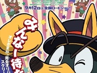 累計3500万部…『かいけつゾロリ』劇場版3作目がこの秋公開 画像
