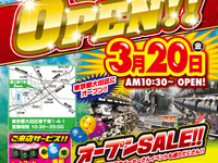 バイク用品専門店 2りんかん、大田区初出店…環七南千束に3月20日オープン 画像