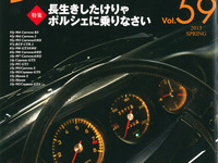 医者に聞く、ポルシェに乗ると長生きできる理由…911デイズ Vol.59 画像