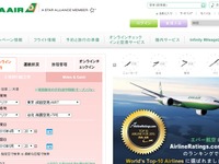エバー航空、公式サイトのメンテナンスを15日早朝に実施…一部サービスが利用不可 画像