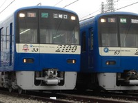 京急の「ブルートレイン」、車両を変更…記念切符も発売 画像