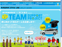 BEAMSのユニフォームで世界を目指せ!! 画像