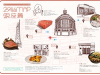 インクリメントP、手書き地図をデジタル化…29（にく）の日マップ 銀座編 を無料公開 画像