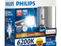 フィリップス、ヘッドライト用HIDバルブの新製品発売…明るさ20%向上 画像