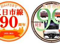 JR東日本、五日市線90周年でイベント開催 画像