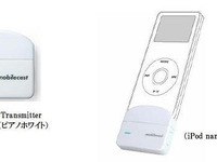 モバイルキャスト、iPod の ブルートゥース・トランスミッターを発売 画像