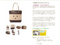 「ダンボー」がトートバッグに…内側ポケットまでダンボーがプリント 画像