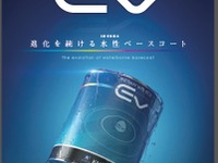 関西ペイント、作業性を改善した自動車補修用水性ベース塗料を開発 画像