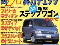 あのクルマとこのクルマ、91車種をガチンコ対決 画像
