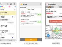 乗換NAVITIME、迂回ルート検索機能をリニューアル…区間指定で検索可能 画像