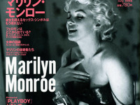 マリリン・モンローを超えるセックスシンボルはもう現れない 画像