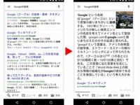 グーグル、「答えが分かる検索結果」に表示を大幅刷新 画像