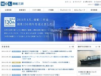 商船三井、グループ統一ブランドを制定…「MOL Project ＆ Heavy Cargo」 画像