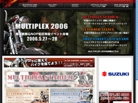 バイクとクルマの祭典、マルチプレックスを開催 画像