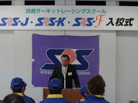 鈴鹿サーキットレーシングスクール、38名が入校 画像