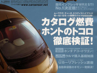 ETCの普及 利用状況---5月18日現在 画像