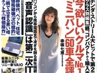 こんなのが純正? ---オプションでミニバンの楽しさ&amp;実用性アップ! 画像