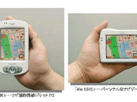 ポケットサイズのモバイルナビを発売…マイタックジャパン 画像