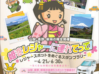 ケータイ国盗り合戦、トヨタレンタカーとコラボしたモバイルスタンプラリーを開催 画像