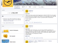 エアバス機墜落、ルフトハンザCEO「生存者が見つかることを望む」 画像