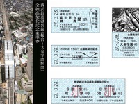 西武、池袋線高架化完了の記念切符発売…3月28日 画像