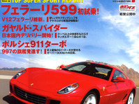 日本人が依頼した究極の一台…フェラーリ 575GTZ 画像