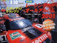 免許がなくても堂々とクルマを運転できちゃうレース 画像