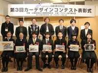 自動車技術会デザイン部門委員会、中・高校生対象の第3回カーデザインコンテストを開催 画像