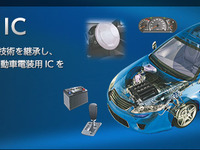 SII、車載用AEC-Q100対応のゼロドリフト・デュアルオペアンプを発売 画像