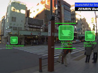ゼンリンデータコム、メガネ型端末向け徒歩ナビアプリをリリース…目的地へ光で導く 画像