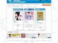 業務用カラオケの「エクシング」、レコード会社大手「テイチク」を傘下に 画像