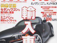 ベンチマークとなる、スポーティセダンも…! 画像