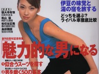 えっ! 値段が同じくらいだからってライバルなの? 画像