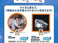 【プレゼント】ダイソンかハウスクリーニング…サーチ・アイでリフレッシュ 画像