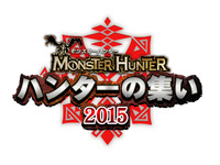 「モンスターハンター」ファンの集い…タレント登場、限定プレゼントも 画像