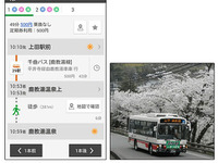ナビタイム、対応バス路線に富山 フィーダーバスを追加 画像