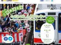 三陸鉄道とヤフー・ポケモンがコラボ…全線再開1周年の応援企画 画像