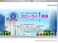 トヨタ『カローラ』のエッセイ募集! 生誕40周年記念キャンペーン 画像