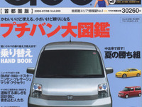 “プチバン”の魅力を探ってみよう! 画像