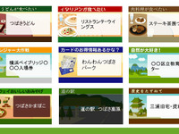 カーウイングス、情報チャンネルがデザイン変更 画像