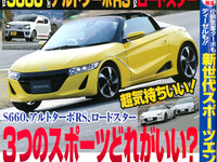トヨタ センチュリー 次期型、V12廃止か…ベストカー2015年4月26日号 画像
