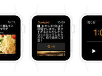 Apple Watchを見ながら調理…クックパッドから専用アプリ 画像