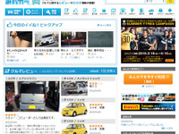みんカラ、PC版トップページをリニューアル…カーライフとユーザー投稿を全面アピール 画像