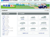 BIGLOBEクルマ 中古車検索、PC版を公開…スマホ版も検索機能を強化 画像