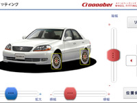 愛車応援サイト Croooober、ホイールバーチャルフィッティングアプリを配信開始 画像