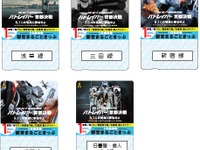 東京都交通局、「パトレイバー」公開記念のフリー切符発売 画像